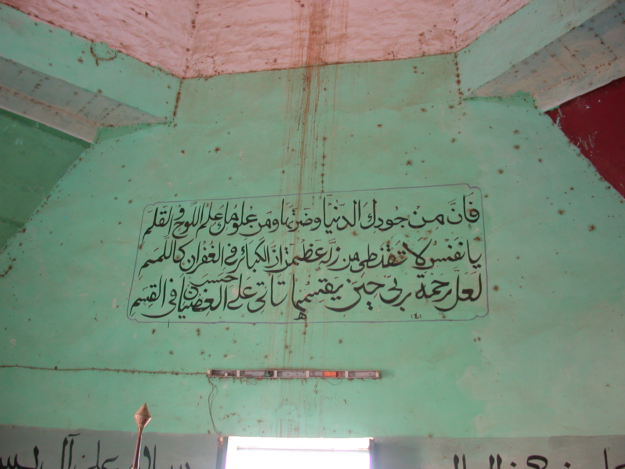 Tomb at Sufi Dancing Site, Omdurman, Sudan