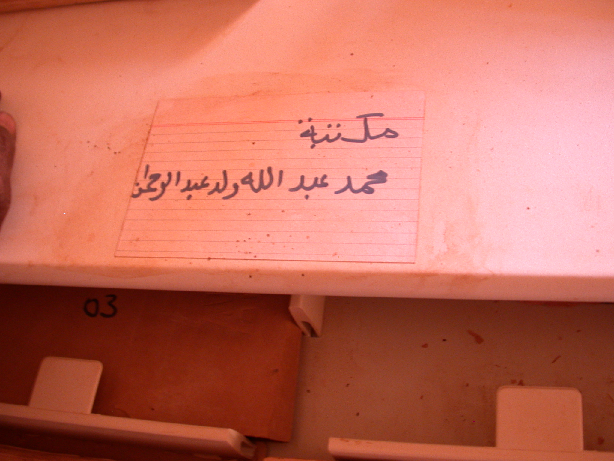 Label on Book Repository at Library in Ancient City of Oulata, Mauritania