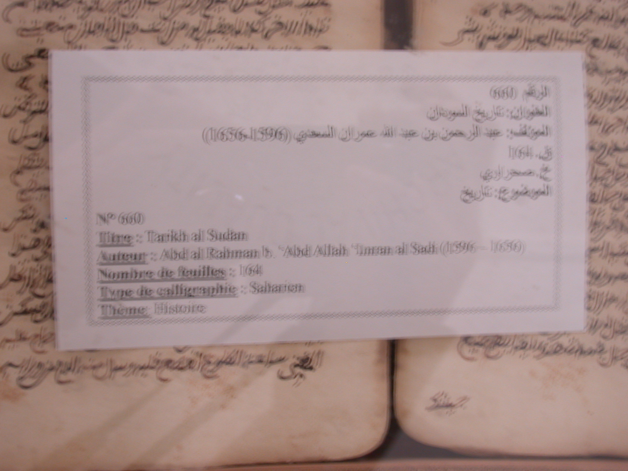 Manuscript, Tarikh al Sudan, Detail, Ahmed Baba Institute, Institut des Hautes Etudes et de Recherches Islamiques, Timbuktu, Mali